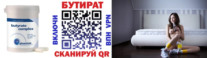 Бутират GHB  что такое наркотик  Клинцы 