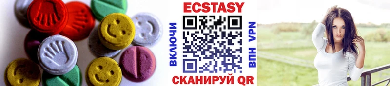 ЭКСТАЗИ круглые сколько стоит Клинцы