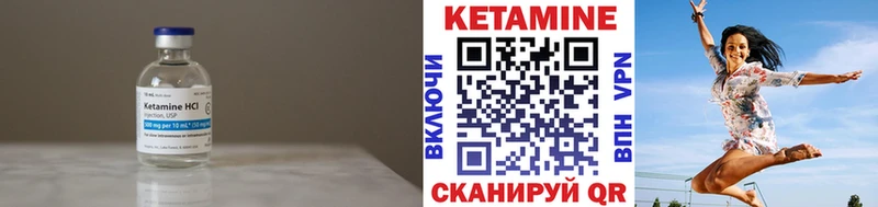 КЕТАМИН ketamine  Клинцы 