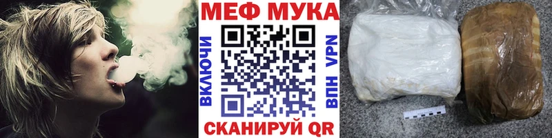 Мефедрон мука  кракен ТОР  Клинцы  купить наркотики цена 