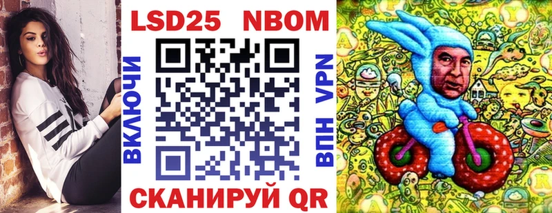 Марки 25I-NBOMe 1,8мг Клинцы